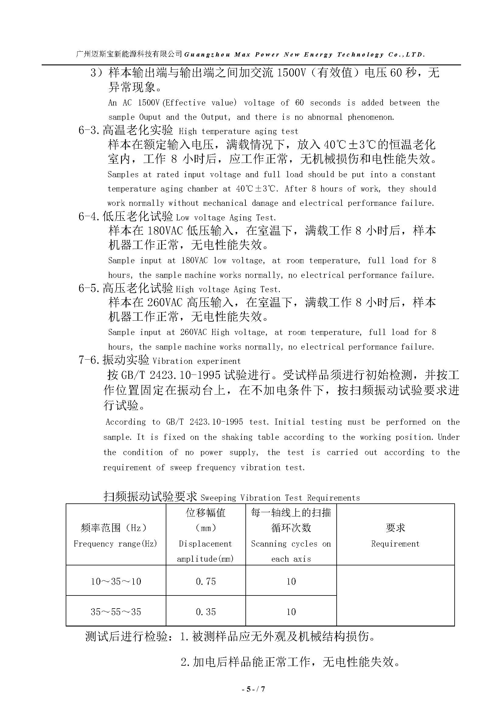 OBC4830_product specification_V1.0_0117_2021_页面_5.jpg