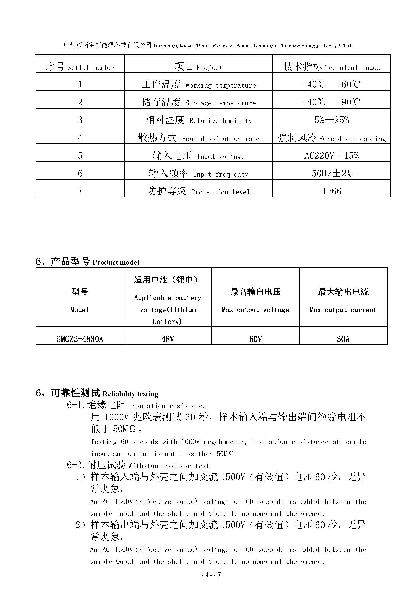 OBC4830_product specification_V1.0_0117_2021_页面_4.jpg