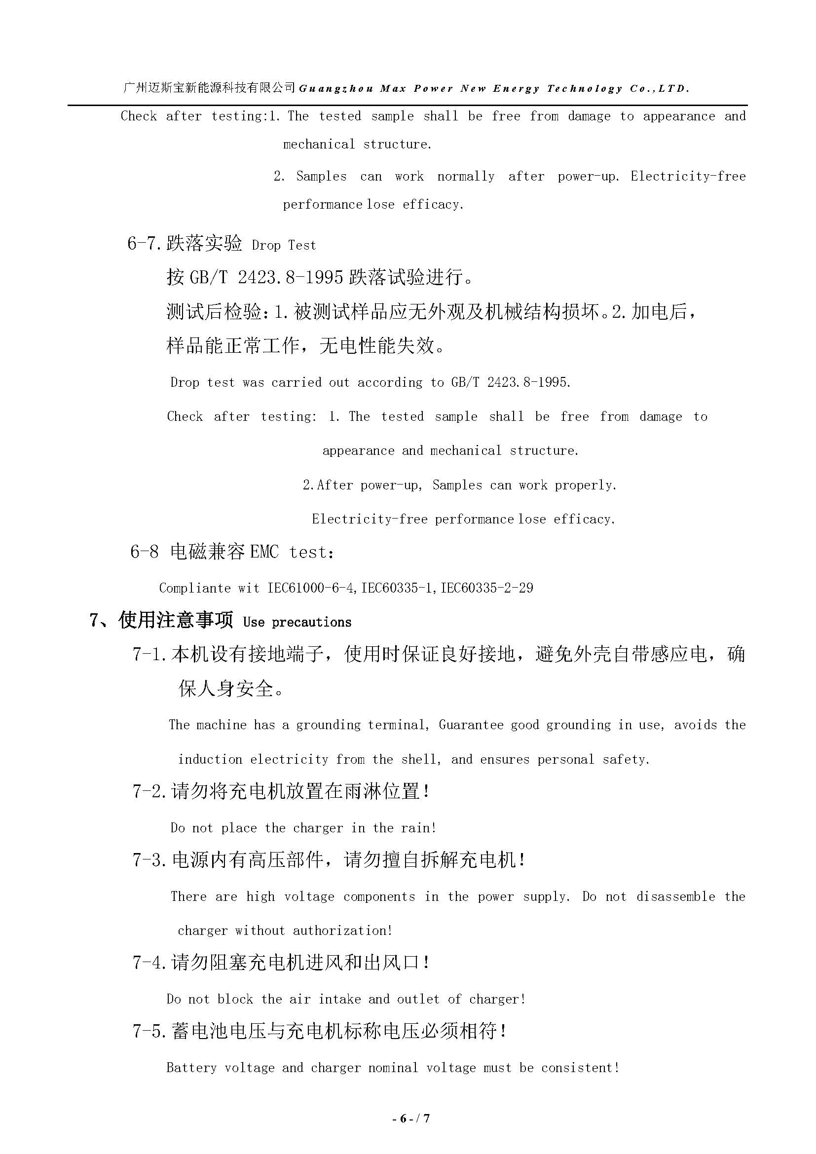 OBC4830_product specification_V1.0_0117_2021_页面_6.jpg