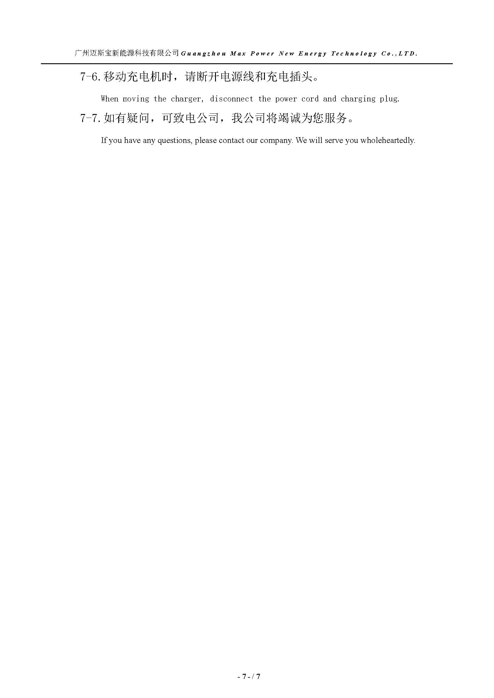OBC4830_product specification_V1.0_0117_2021_页面_7.jpg
