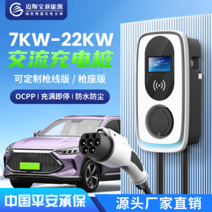 ACQ7-22KW交流充电桩