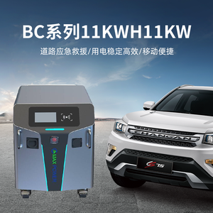 BCM储充一体机
