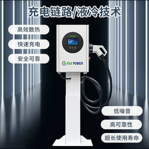 RC液冷充电桩