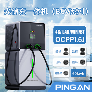 BC光储充一体机