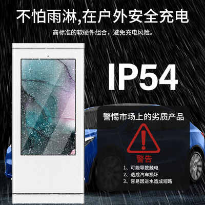 KC55寸直流充电桩