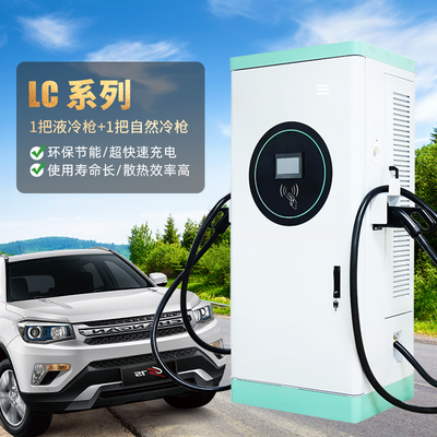 LC液冷180KW直流充电桩