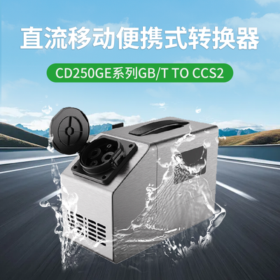 CD便携式转换器