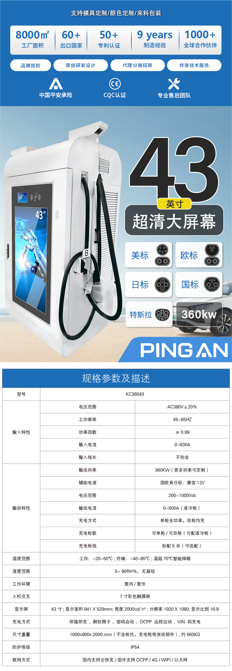 KC43寸详情中文(1)(1).png