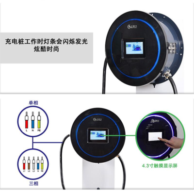 AC圆形7-22KW交流充电桩